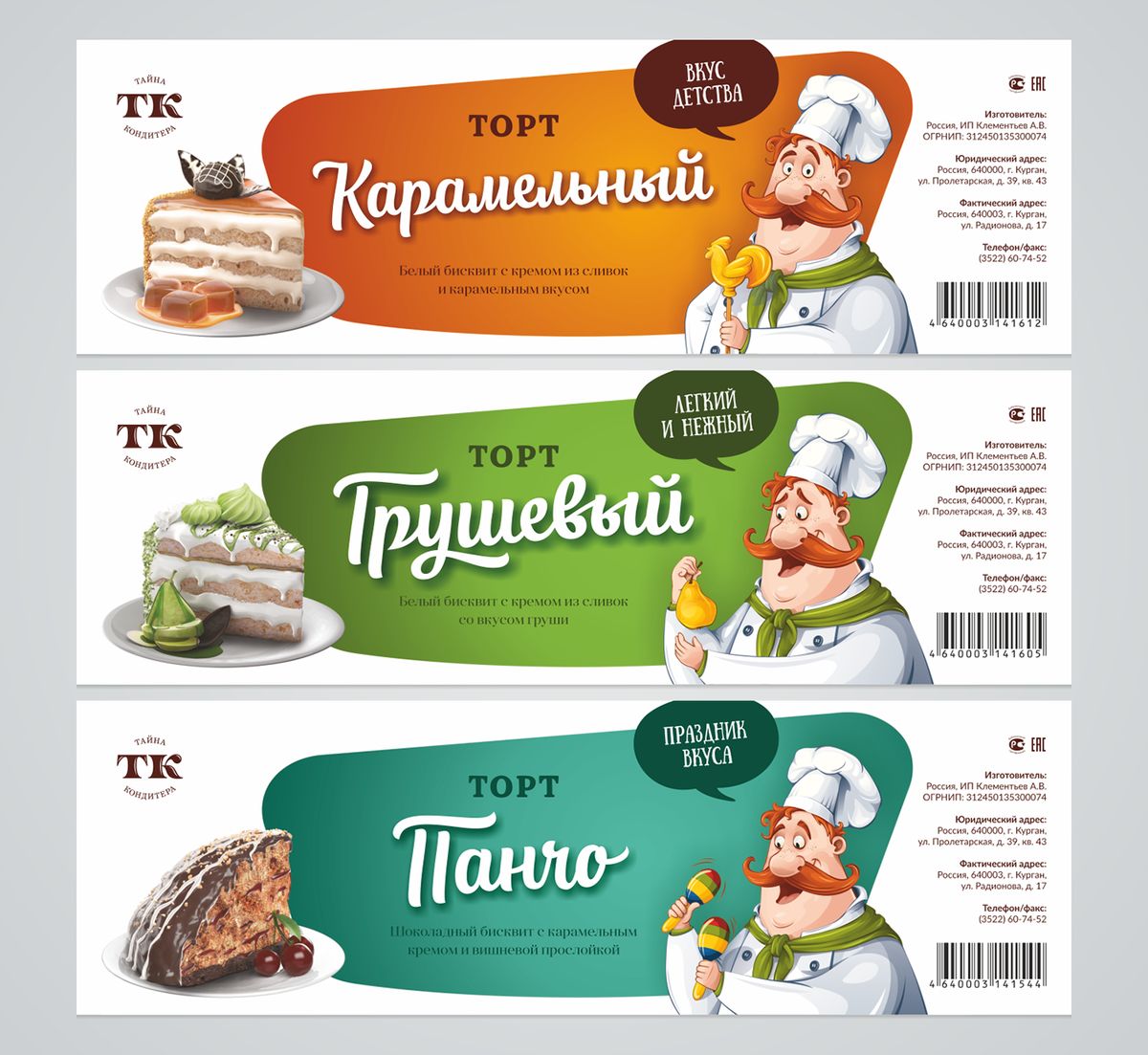 Полуглянцевая этикетка (Полуглянец)