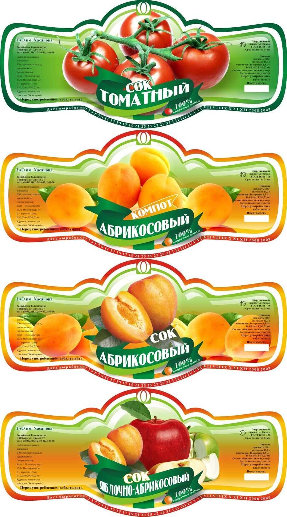 Полипропиленовые/ПЭТ этикетки